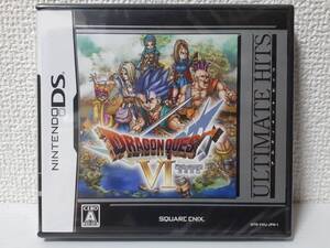 新品☆DS ドラゴンクエストⅥ 幻の大地 送料無料 3DSでも 未開封 未使用 ドラクエ6 DQ6 レア 希少