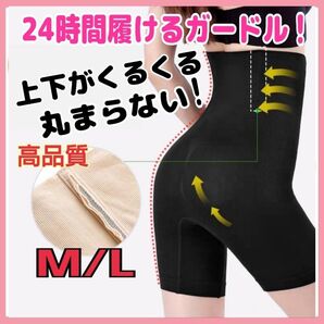 ガードル 着圧レギンス 補整下着 ハイウエスト スパッツ 骨盤ガードル M L