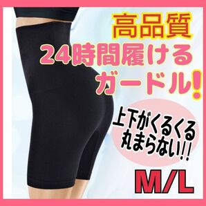 ガードル 着圧レギンス 補整下着 ハイウエスト スパッツ 骨盤ガードル M L