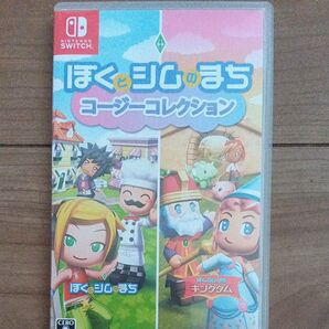 Nintendo Switch ぼくシムのまち コージーコレクション