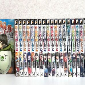 【即購入不可】盾の勇者の成り上がり 1~24 全巻セット 漫画 コミック ブックカバー付き