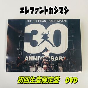 エレファントカシマシ/30th ANNIVERSARY TOUR\\"THE F…