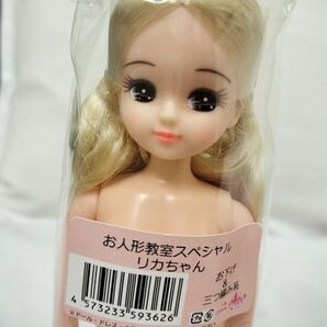お顔厳選 リカちゃんキャッスル お人形教室スペシャル お下げ&三つ編み系 金髪