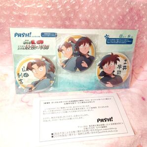 PASH! 8月号応募者全員サービス 劇場版 忍たま乱太郎 ドクタケ忍者隊最強の軍師 土井半助 山田利吉 缶バッジ