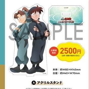 PASH! 8月号 応募者全員サービス 劇場版 忍たま乱太郎 ドクタケ忍者隊最強の軍師 土井半助 山田利吉 アクリルスタンド
