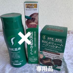 利尻ボリュームヘアパウダー