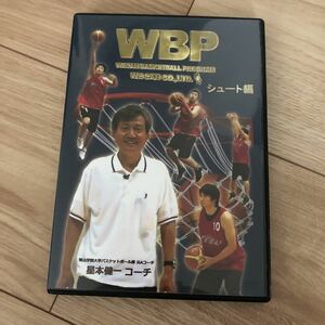  basketball DVD Aoyama ..WBP we can basketball program all country winter cup in Calle country body 