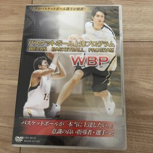 バスケ DVD 青山学院WBP we can basketball program 全国 ウィンターカップ インカレ 国体 Bリーグ