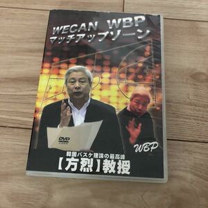 Match выше Zone пик баскетбол DVD Aoyama ..WBP we can basketball program вся страна winter cup in Calle страна body B Lee g