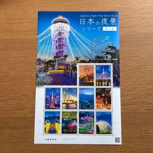 日本の夜景シリーズ 第2集 82円切手シート