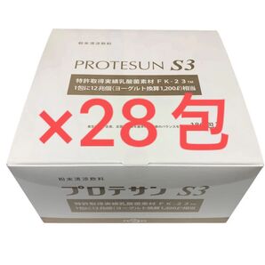 プロテサンS3×28包 乳酸菌12兆個/包 ニチニチ製薬