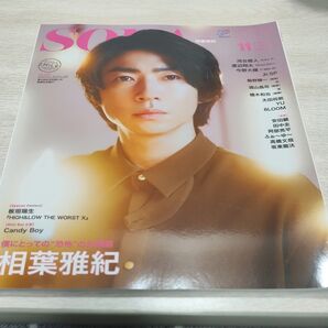 SODA 2024年11月号 相葉雅紀 表紙