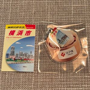 地球の歩き方 横浜市 ハマッコレクション 江戸清 ガチャ