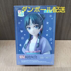 薬屋のひとりごと ちょこのせ プレミアムフィギュア 猫猫 月精ver.(新品未開封)ダンボール配送