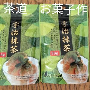 大井川茶園 宇治抹茶 36g×2個
