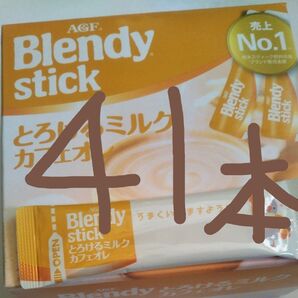 AGF Blendy ブレンディスティック とろけるミルクカフェオレ 41本
