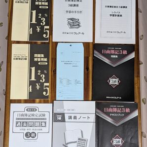 クレアール 日商簿記3級