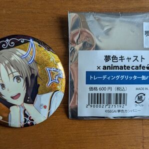 夢色キャスト x animate cafe トレーディンググリッター缶バッジ 桜木陽向