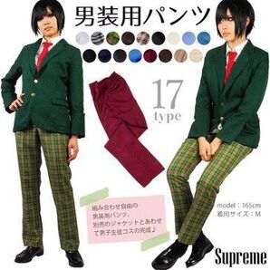 5Lサイズ 男装パンツ 制服 ズボン