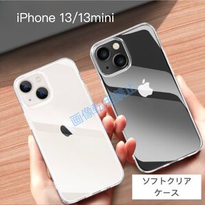 iPhone13mini TPU透明ソフトクリアケース