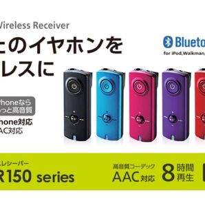 ワイヤレス レシーバー LBT-PAR150 ブルー Bluetooth 通話 再生 イヤホン 新品 最安