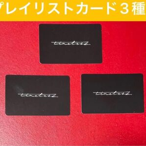 プレイリストカード 3種 timelesz Steal The Show / レシピ