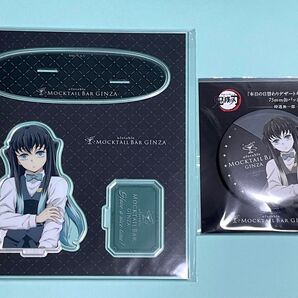 鬼滅の刃 ufotable MOCKTAIL BAR モクテル 日替わり デザート アクリルスタンド 缶バッジ 時透無一郎