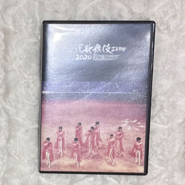 滝沢歌舞伎ZERO 2020 The Movie DVD