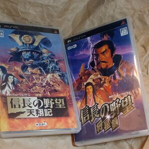 PSP 信長の野望 天翔記&将星録 2個セット