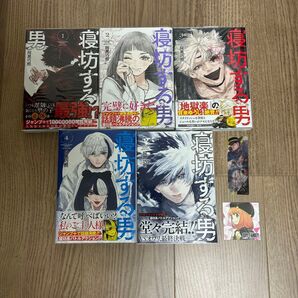 寝坊する男 ナツコミおまけ付き