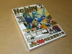 月刊ホビージャパン Hobby JAPAN 2011年2月 付録：1:44スケールプラモデル GNソードIVフルセイバー