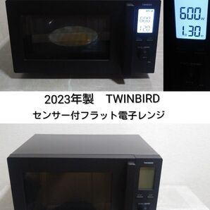TWINBIRD 2023年製 DR-F282 センサー付フラット電子レンジ 50/60Hz