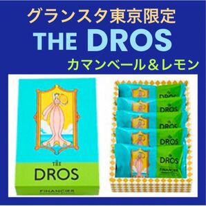【東京駅限定】THE DROS フィナンシェ カマンベール&レモン 5個入 箱のまま発送 ザ・ドロス 紙袋付き