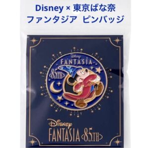 【期間限定】Disney 東京ばな奈×ファンタジア ピンバッジ ソーサラーミッキー