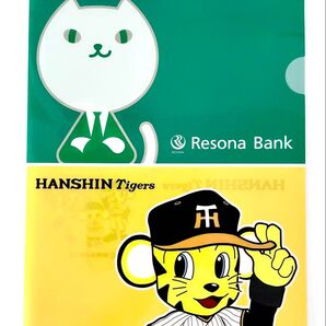 りそな銀行阪神タイガース クリアファイル 2枚