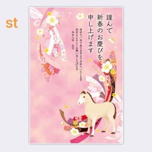 2026年 ディズニー 年賀はがき 年賀状 通信面印刷【印刷済み】5枚