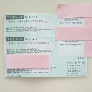 TOHOシネマズの映画鑑賞券(TCチケット)2枚