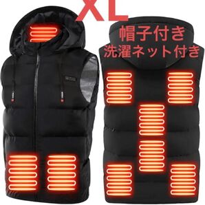 XL 電熱ベスト 加熱USB充電式 急速発熱 保温防寒対策 秋冬用 9箇所発熱 独立温度設定 3段階温度制御 超軽量 帽子付き
