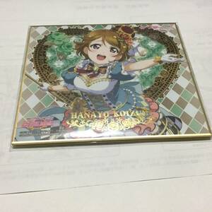 ラブライブ! トレーディングミニ色紙vol.1 小泉花陽 単品 色紙 ミニ色紙 μ's