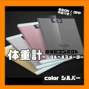 訳あり! 体重計 デジタル 薄型 ヘルスメーター 温度計 強化ガラス 黒