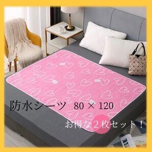 防水シーツ おねしょシーツ オムツ交換 介護 ペット 汚れ防止 撥水 洗い替え