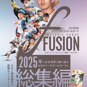 2025BBM FUSIONカード全180枚コンプリート