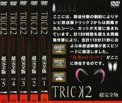 ヤフオク! -「トリック dvd 全」(テレビドラマ) (DVD)の落札相場・落札価格