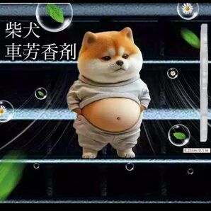 車用 芳香剤 柴犬 エアコン吹き出し口 アクリルわんこ 可愛い 車内 いぬ 2D クリップ エアコン ぽっちゃり
