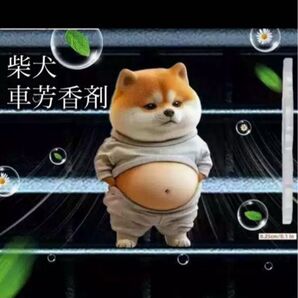 車用 芳香剤 柴犬 エアコン吹き出し口 アクリルわんこ 可愛い 車 癒し 動物 犬 吹き出し口 クリップ 車内 アクリルクリップ