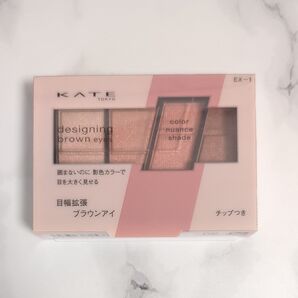 クーポンで200円引き! 新品 KATE デザイニングブラウンアイズ EX-1 スプリングブラウン