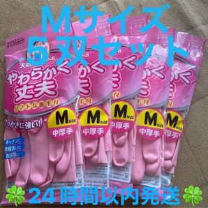 ダンロップホームプロダクツ 天然ゴム手袋 中厚手 SP−8 Mサイズ ピンク 5双セット◆◇◆24時間以内発送◆◇◆