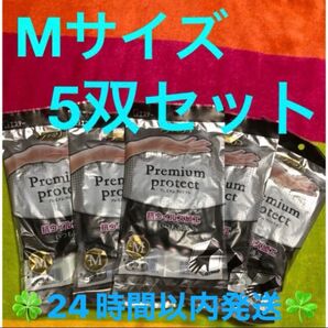 エステー ファミリー プレミアムプロテクト ビニール 中厚手 M ブラック シフォンピンク 5双セット◆24時間以内発送◆