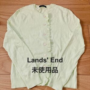 【未使用品】Lands' End 綿96%フリルカーディガン(薄い黄緑色)