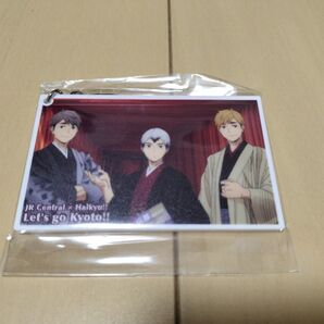 JR東海 推し旅 ハイキュー 稲荷崎高校 アクリルキーホルダー